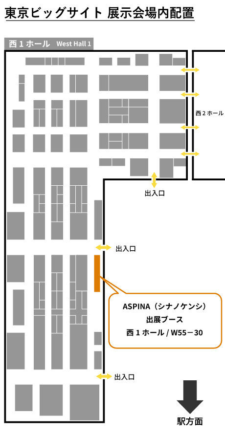 第8回ロボデックス ロボット開発・活用展 ブース地図