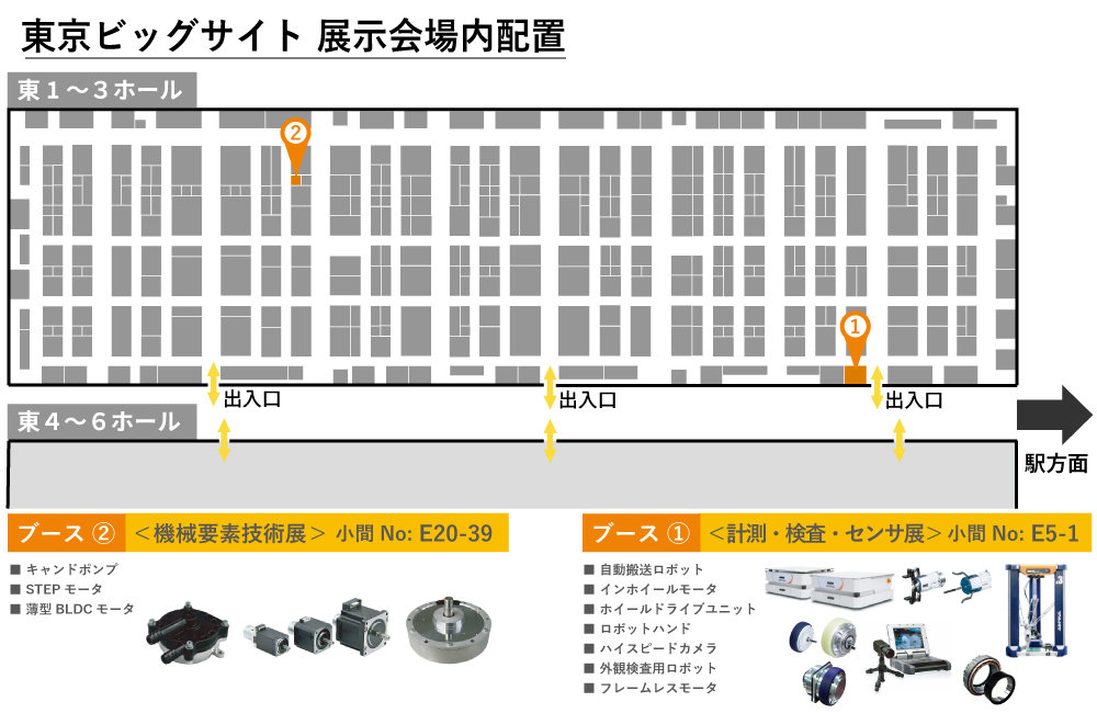 第36回 ものづくりワールド 東京 ブース地図