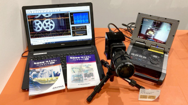 波形同期型ハイスピードカメラ「プレクスロガー」の展示の様子