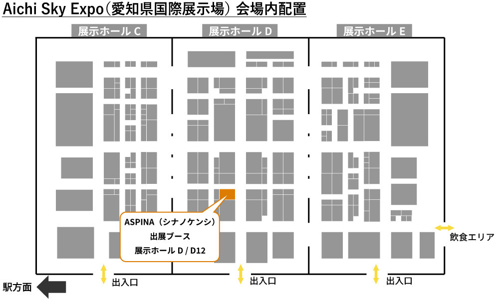 ロボットテクノロジージャパン2024 ブース地図