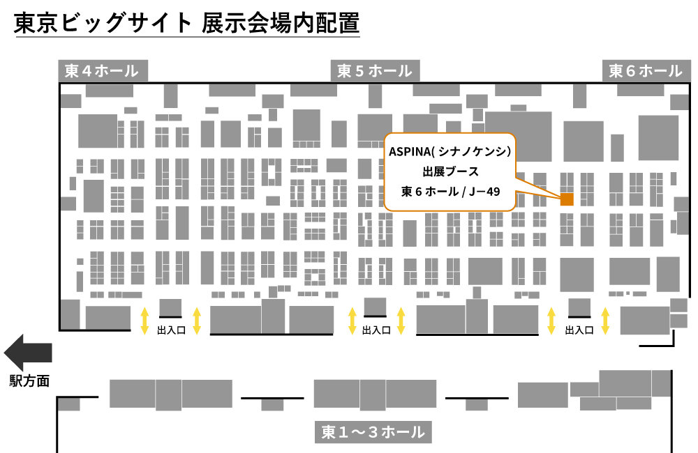 Japan Robot Week 2024 ブース地図