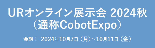 UR CobotExpo 2024 autmn Logo