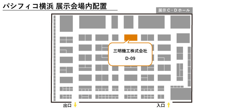 2024 日本ダイカスト展示会 ブース地図